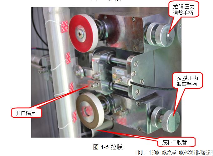 尼龙三角袋茶叶包装机-尼龙包装膜的安装及调试