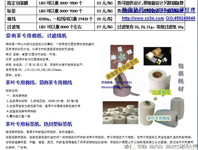 未来全球茶叶消费量将以每年3%左右的速度增长。茶叶包装机