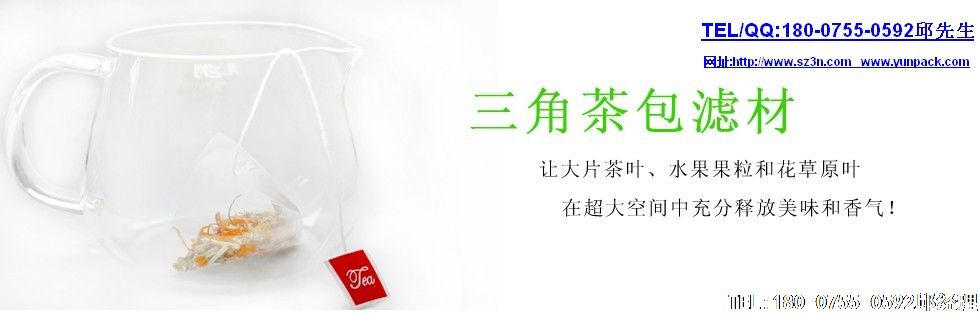 细节决定成败,宇捷包装机械用心做好每一台三角袋泡茶包装机。