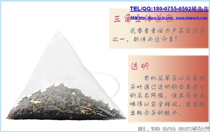 红茶(三角茶包饮品茶)的九大神奇功效。红茶三角茶包包装机