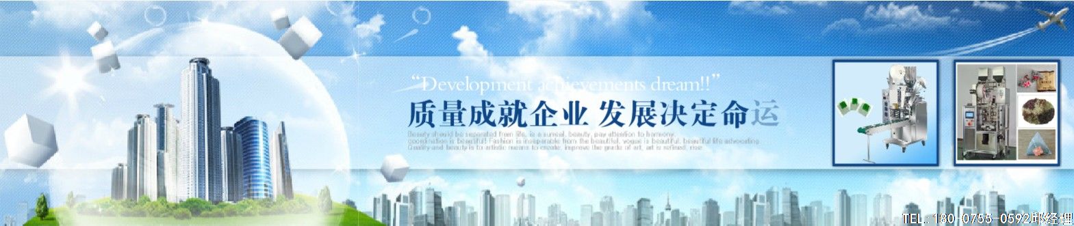 未来包装机械将向哪发展呢?美国包装机械制造协会指出了4个方向