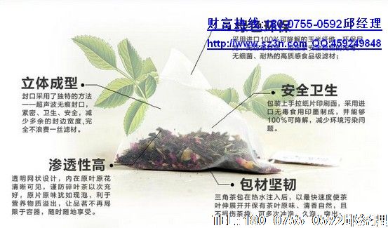 养生袋泡茶包装机专家友情推荐8款常见的养生茶(三角茶包)。