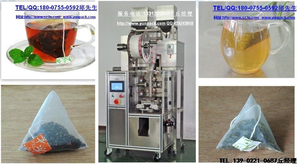 立体三角茶包、三角袋泡茶的流行,为尼龙三角包袋泡茶包装机带来巨大商机