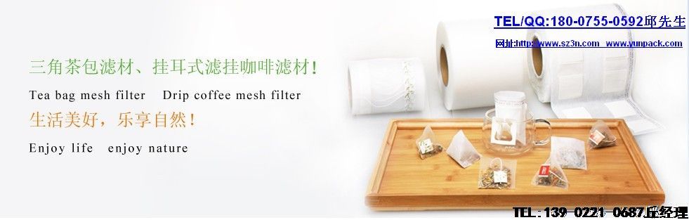 尼龙三角包袋泡茶包装机做出来的透明立体三角茶包必将引领潮流