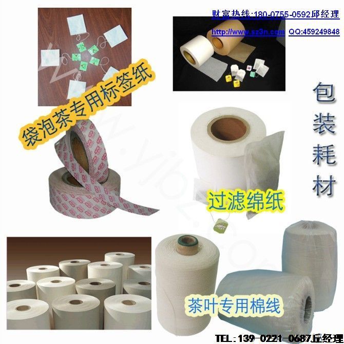 带线带标袋泡茶包装机,饮品茶包装机常见故障与排除方法速查表