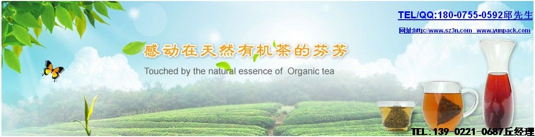 云南茶叶、咖啡、生物药三个企业绿色评价标准年底将颁布实施。