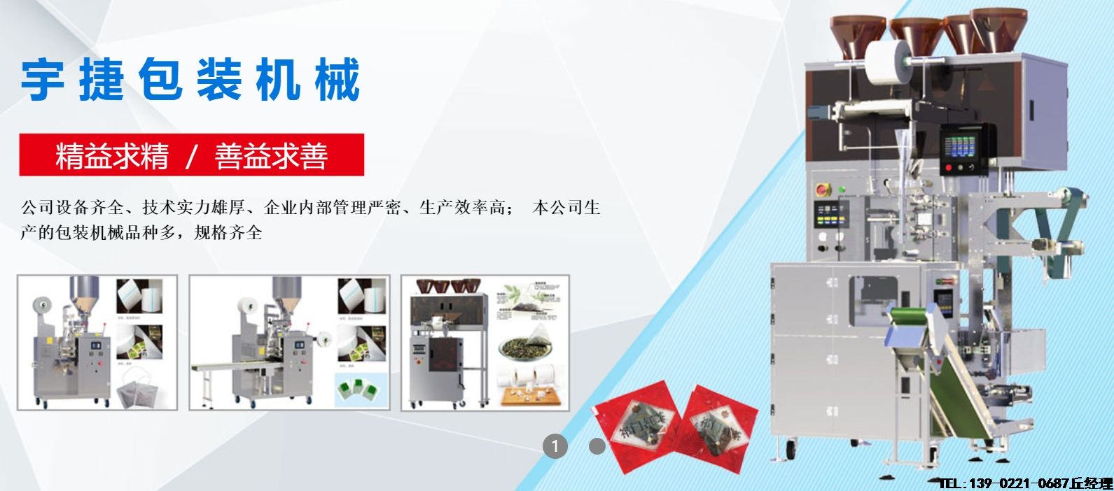 茶叶包装机厂家友情奉上2018年度中国茶叶百强企业名单。
