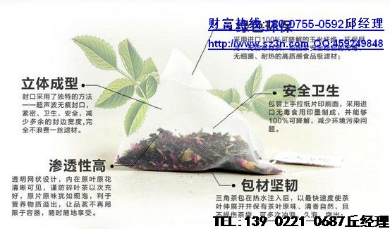 三角茶包是什么?三角茶包顾名思义就是三角形状的茶包(袋泡茶)